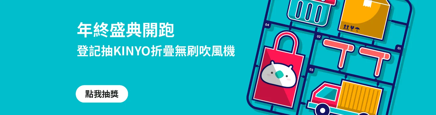 雙11抽吹風機！