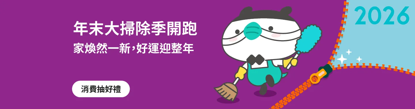 下單留言抽紅666點