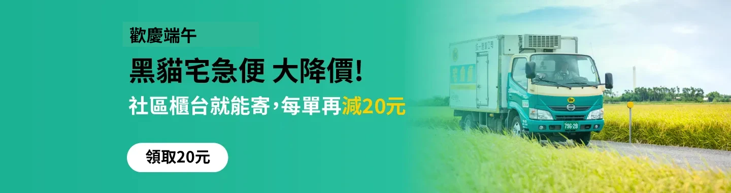 黑貓慶端午