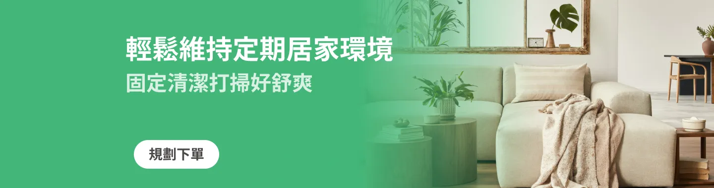 掃起來🔥